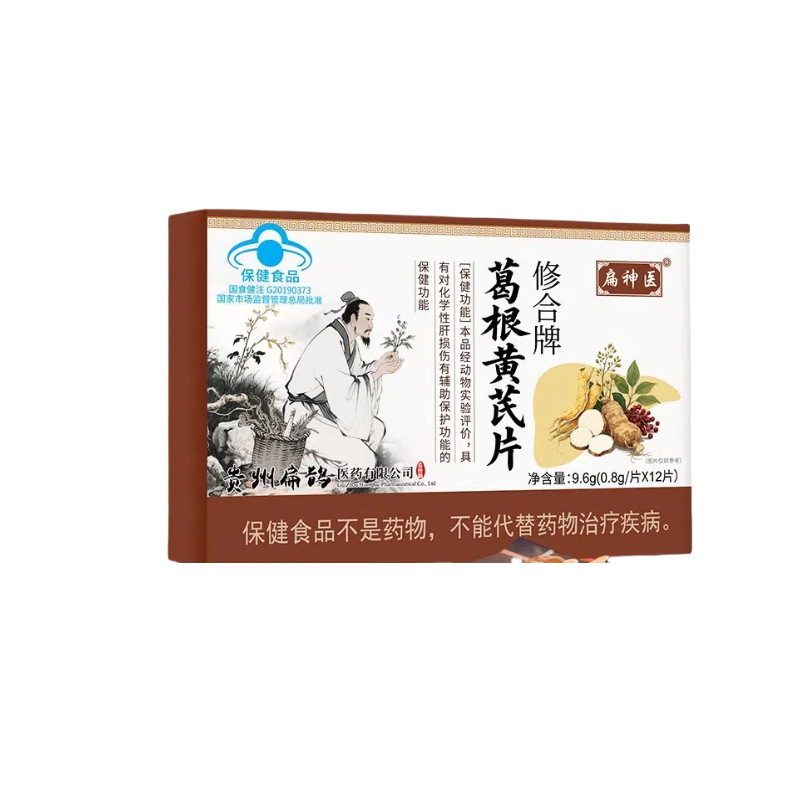 【官方正品】扁神医修合牌葛根黄芪片支持一件代发稳定货源现货速|undefined