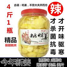 江西特产嫩姜芽 生姜腌制新鲜嫩姜芽糖醋泡姜子姜白姜下饭酱泡菜