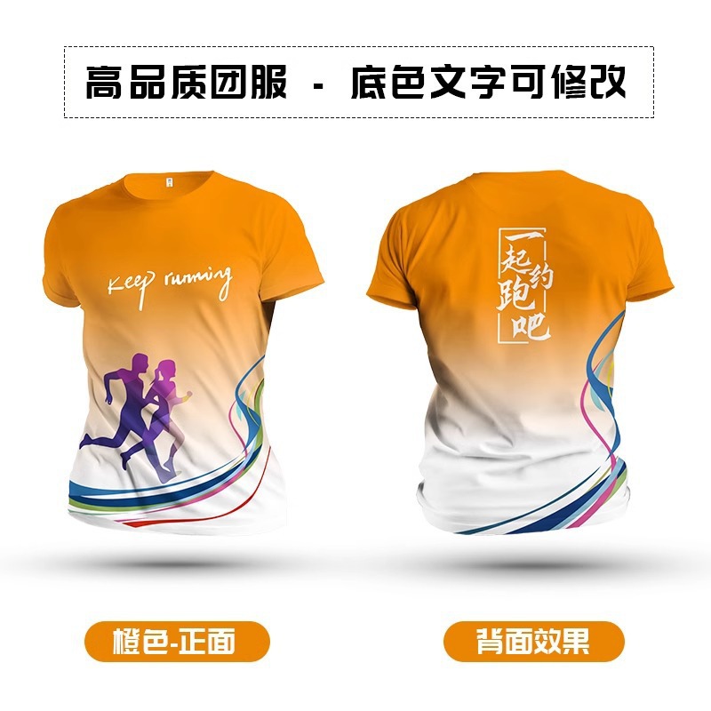 오렌지 [중국 팀 모델]