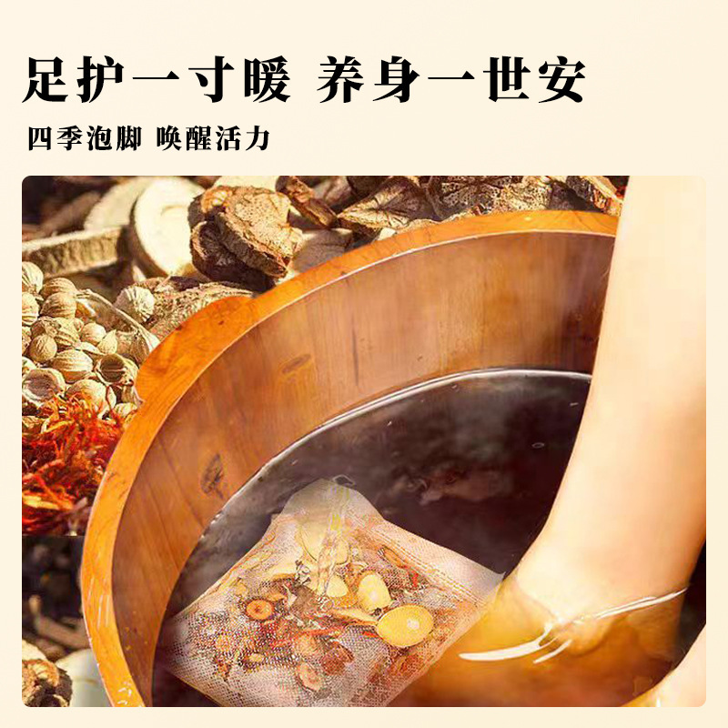 秋冬季爆品老北京草本泡脚包泡脚足浴包28味艾叶生姜泡脚包不打粉|undefined