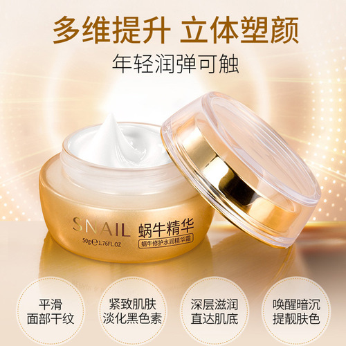 BIOAQUA Snail Repair Hydrating Essence Cream Face Cream Hydrating and Moisturizing Micro Business Oil Control Brightens Skin Color