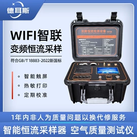 甲醛检测仪器;装修污染清除;蒸汽清洗机