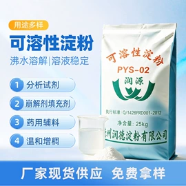 工业淀粉;砂浆添加剂;腻子
