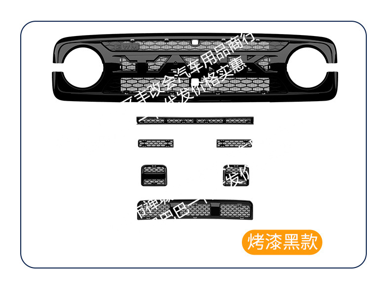 Suitable for the Great Wall Tank 300L new energy/fuel version, integrated welded car anti-insect net for the front grille