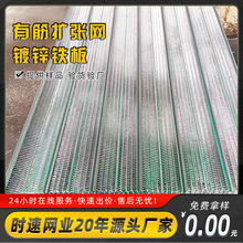 现货镀锌有筋扩张网水利工程墙体抹灰挡浆后浇带实心注浆网菱形板