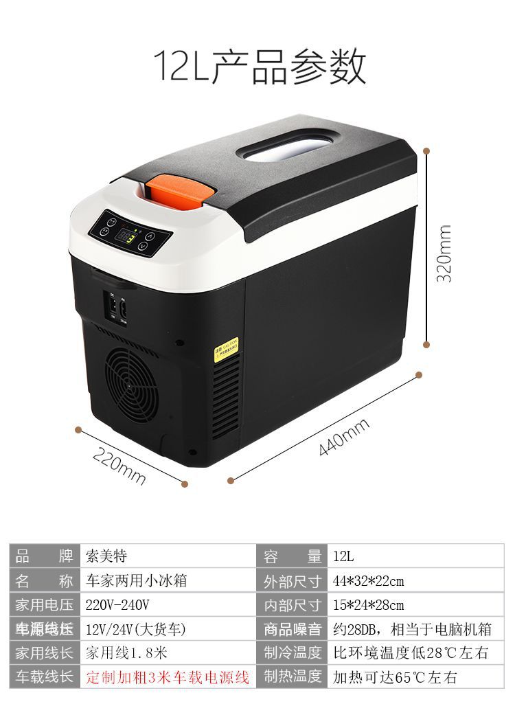 Car Refrigerator 24V for Large Trucks, 12V for Car and Home Use, Mini Refrigerator for Home, Travel, and Rv, Cooling and Thermal Insulation Box