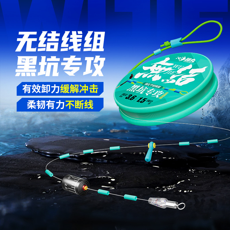Complete Set of Fishing Line for Tying Finished Products, Knotless Main Line for Large Fish, Suitable for Black Carp, Grass Carp, and Bighead Carp, Genuine Product