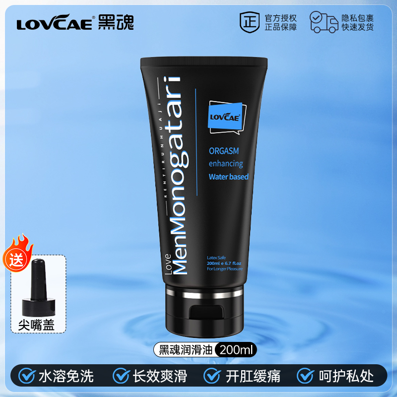 [큰병이 더 시원해요] 블랙소울 빅블랙오일 200ml✅공식 정품