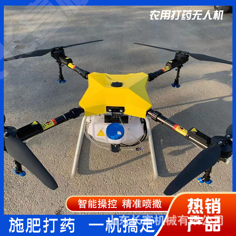 植保农用无人机 大型喷药打药无人机  农田果园施肥播种