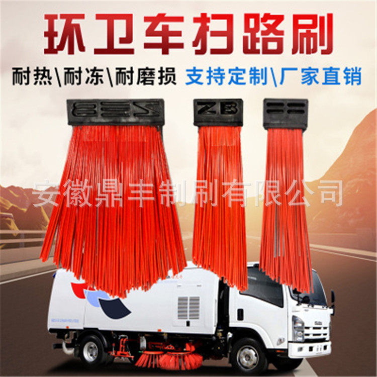 鼎丰厂家批发环卫毛刷 尼龙丝方块扫路刷 环卫业扫路刷 按需定