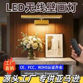 亚马逊LED无线壁灯挂画飞镖浴室柜洗手盆镜前灯走廊装饰挂画壁灯