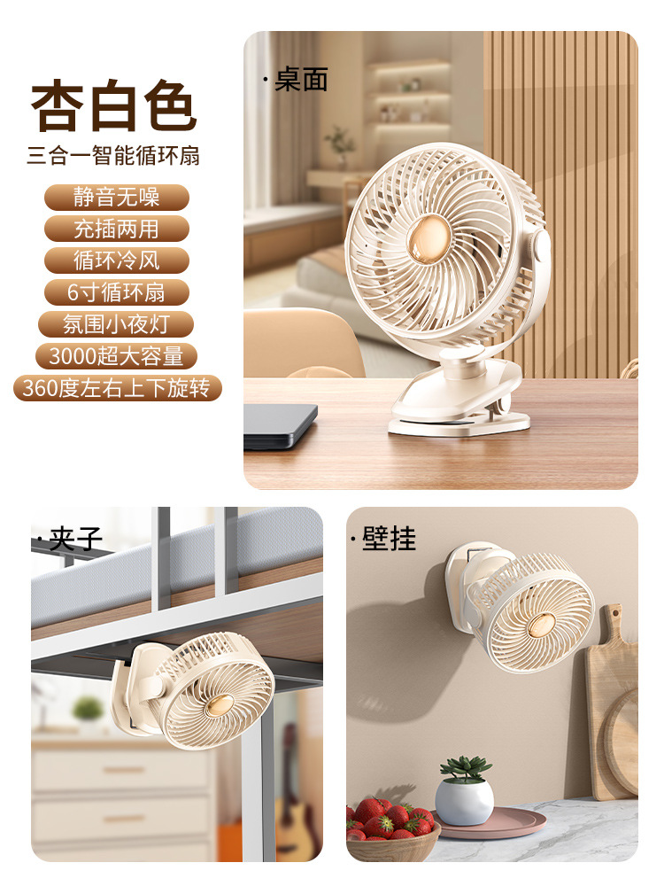 Nuevo ventilador de circulación doméstico USB silencioso de carga turbina de escritorio pequeño ventilador de pared de escritorio pequeño ventilador eléctrico transfronterizo