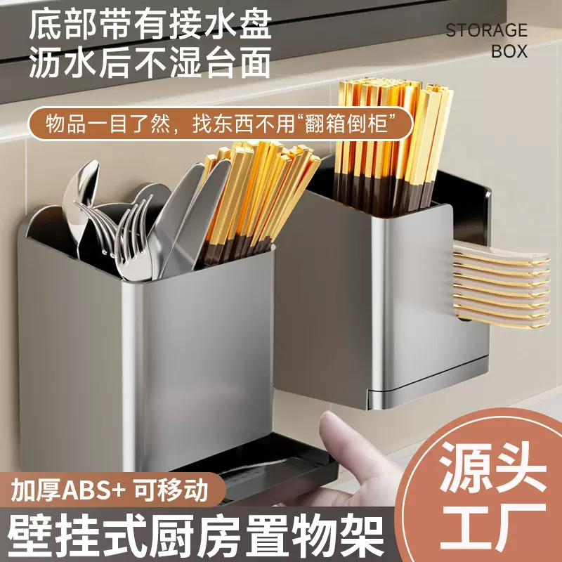 跨境新款筷子筒壁挂式厨房置物架筷子勺子收纳盒免打孔筷子筒批发