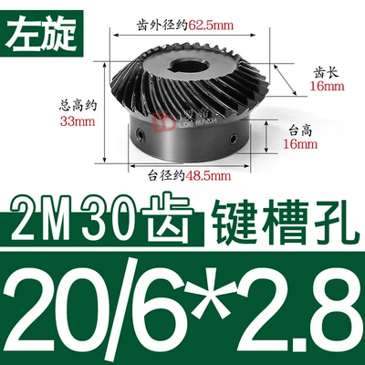 Mold 1.5m/2m/20/22/24/25/30 Tooth Finished, Diferensial dişli dəstləri - 11-left-hand-bevel-gear-2-molds-30-teeth-hole-20628