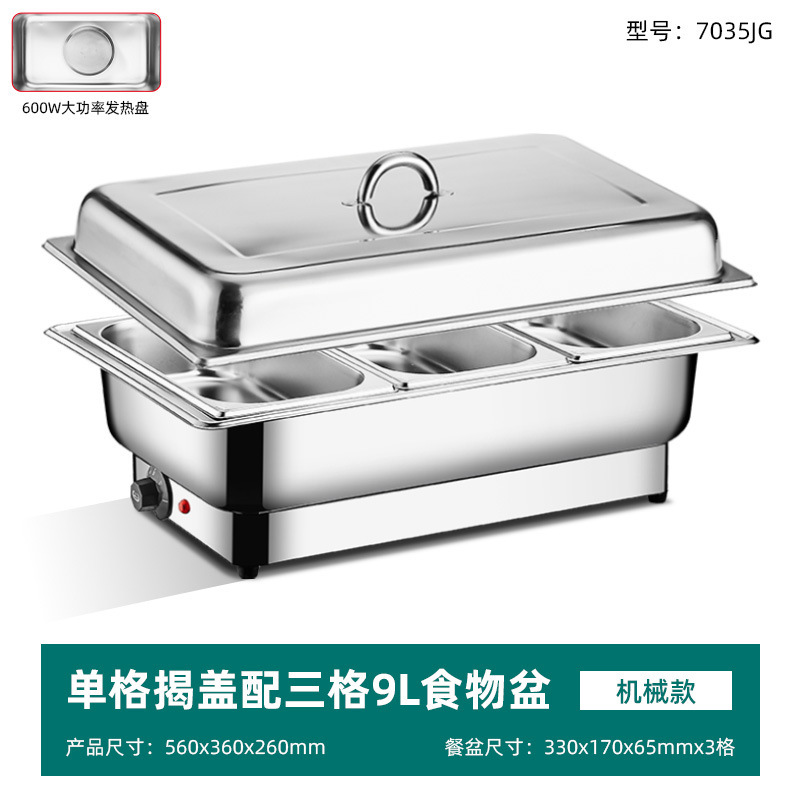 不锈钢自助餐炉电加热布菲炉可视翻盖保温炉酒店食堂早餐炉保温锅|undefined