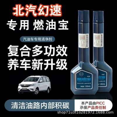 Motor gasoline additive Additive, universal for gasoline vehicles