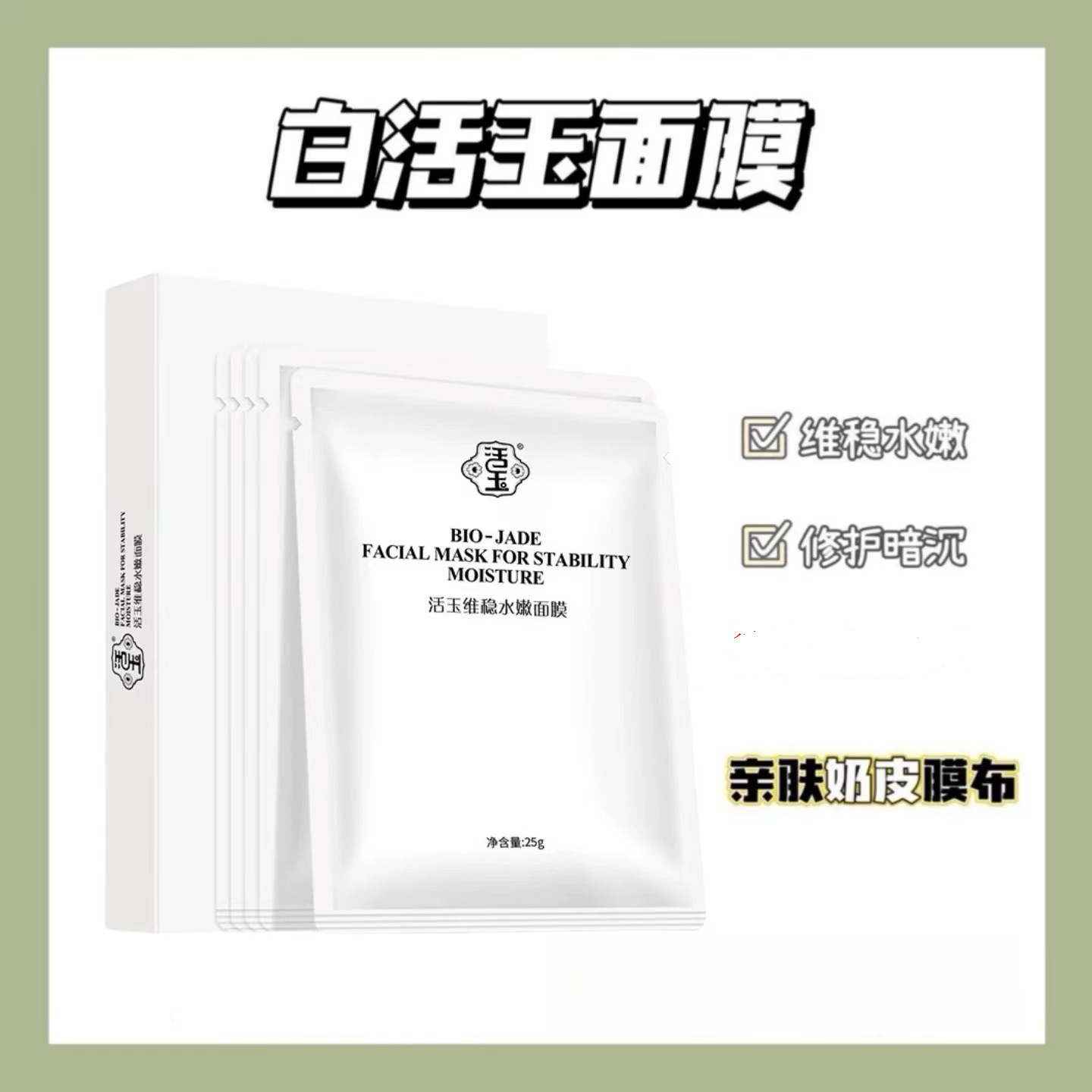 Face mask