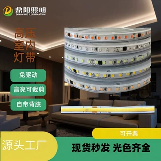 220V110V高压COBLED灯带加工定制自粘免驱动橱柜灯带家装线型照明