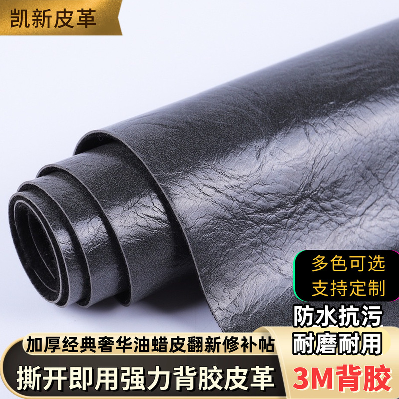 3M Strong Self-adhesive Repair Leather Thickened Vintage Oil Wax Leather Sofa Seat Bedhead Skin Refurbished Patch Change