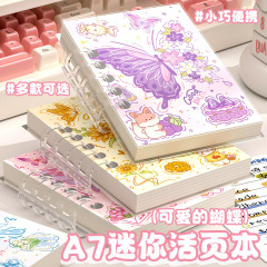 新款便携小本子A7蝴蝶活页本多功能夹扣本可爱风高颜值小号口袋本