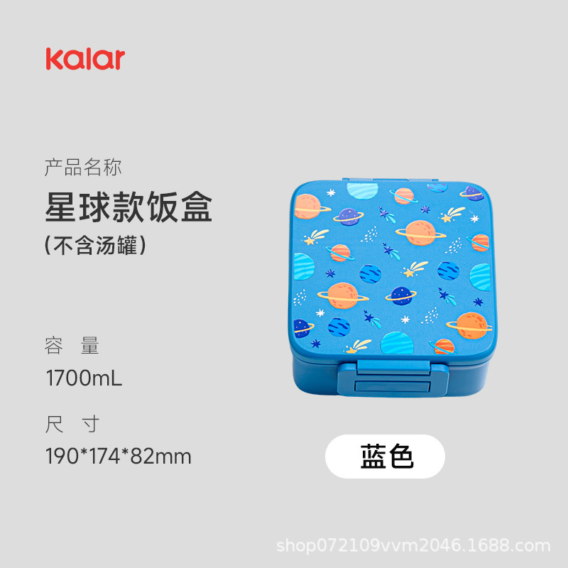 kalar便携分隔饭盒可微波炉加热专用便当盒水果零食外带午餐盒|undefined