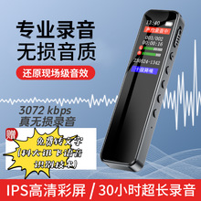 录音笔随身专业高清降噪学生上课律师超长待机设备可转文字