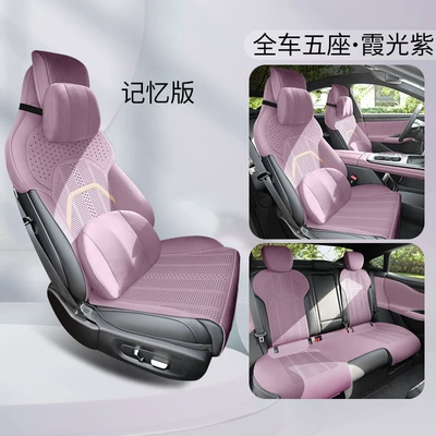 Su7 Special Car Seat Cushion: Four Seasons Pad - xiaguang-purple-memory-foam-version-remarks-model