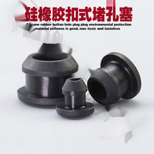 Black High-Temperature Resistant Silicone Rubber Plug, Buckle-Type Anti-Collision Foot Particle, I-Shaped Rubber Plug, Waterproof and Dustproof Soft Rubber Plug