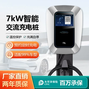 Qiao Chong yeni enerji doldurma stansiyası, 7kw 220V ev/kommersiya AC