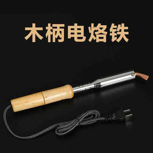 Yue Li Gong Pin External Heating High-Power Wood Handle Electric Soldering Iron Curved Flat Tip 100W Single Price