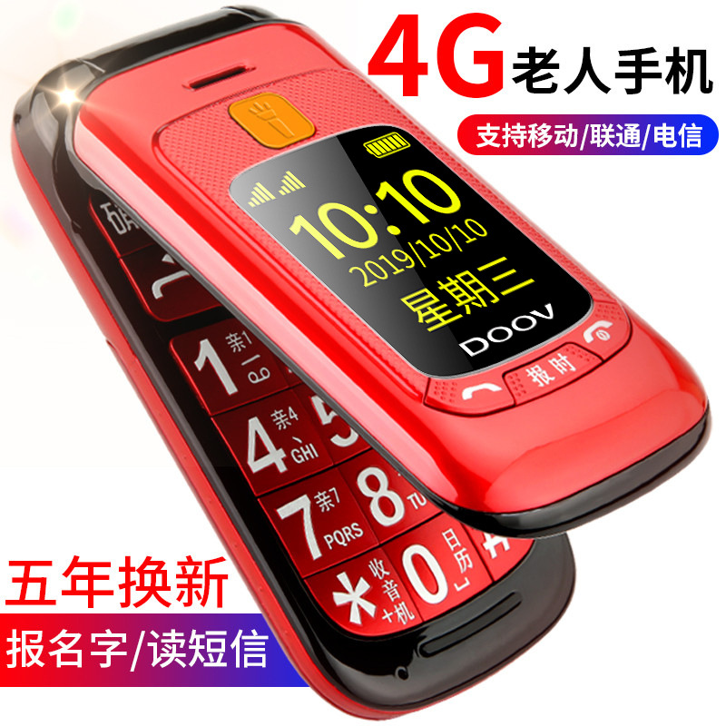 Authentic F21 Netcom 4G Flip Phone for the Elderly Super Lon..