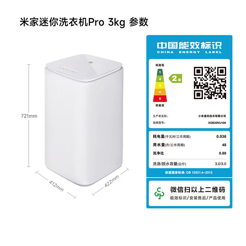 小米米家洗衣机迷你全自动3公斤Pro婴儿童高温煮洗除菌螨洗衣机|undefined