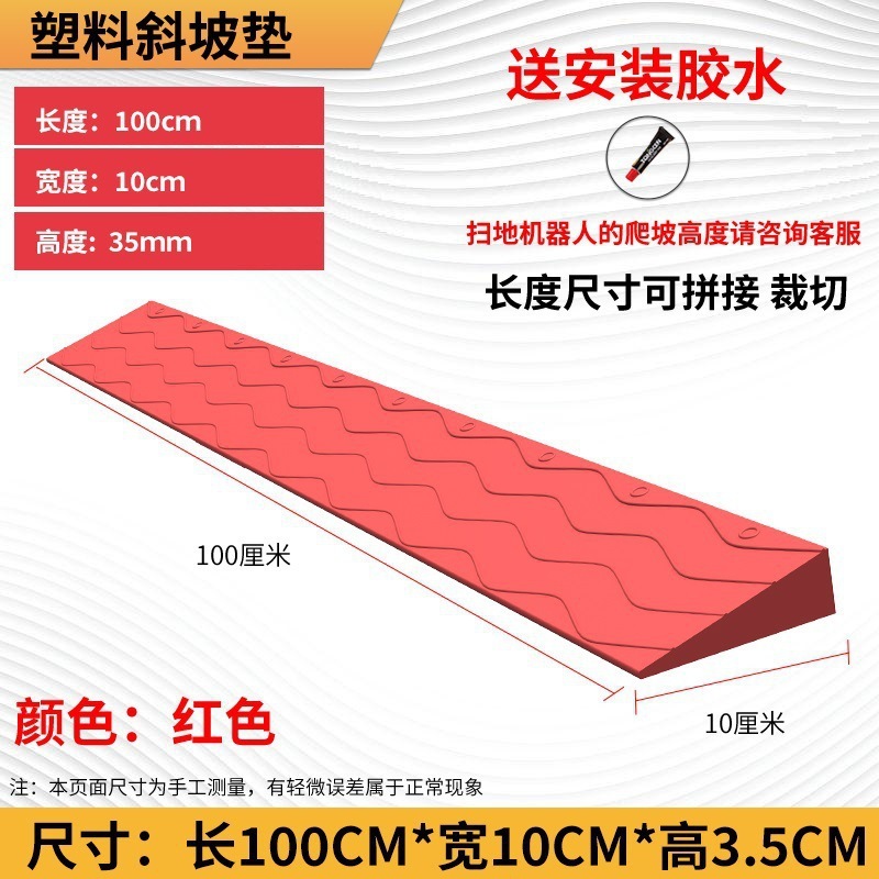 门口台阶斜坡过垫坡道垫条室内扫地机器人爬坡斜坡门槛上坡塑料板|undefined