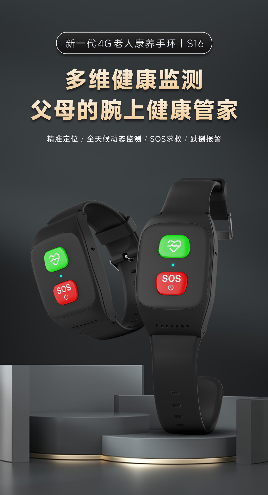 All-network 4G elderly smart multi-functional phone bracelet, blood pressure, heart rate, fall, waterproof, body temperature, chat and positioning full figure