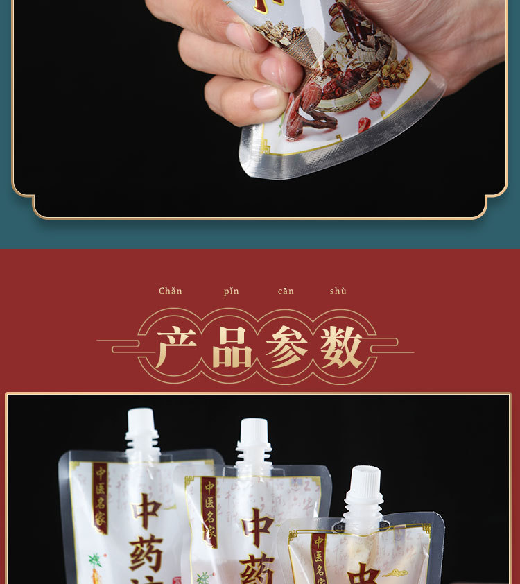 中药袋2_05.jpg