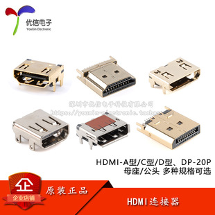 HDMI�B���� A��/C��/D�� �NƬĸ�����^ 19P DP-20P�����ý�w�ӿ�