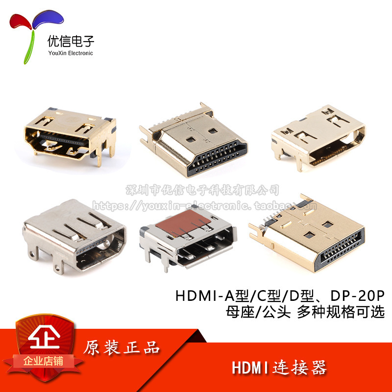 HDMI Connector Type A/Type C/Type D Smd Female Connector Male Connector 19P Dp-20P High-Definition Multimedia Interface