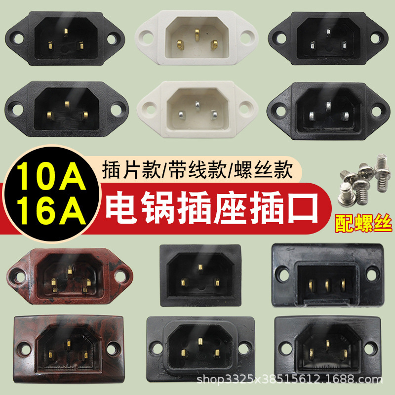 Electric Cooker Accessories Power Socket Rice Cooker Electric Pressure Cooker Electric Wok Universal Three-Hole Power Socket Plug Electric Cooker Accessories Power Socket Rice Cooker Electric Pressure Cooker Electric Wok Universal Three-Hole Power Socket Plug