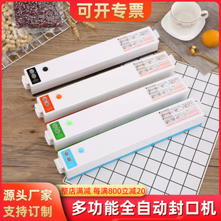 Cross-border vacuum sealing machine food preservation machine small vacuum machine household commercial packaging machine automatic plastic sealing machine