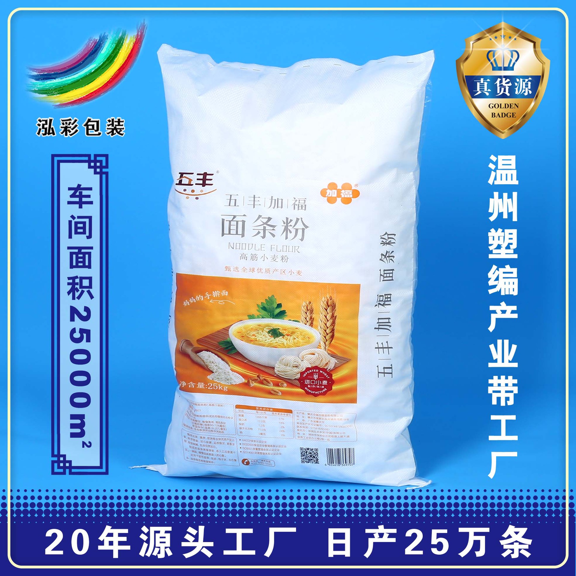 厂家批发防潮防水面粉编织袋 加厚型彩印糯米粉编织袋印制