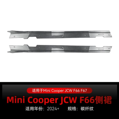 Applicable to 2024+ Bmw Mini Big Surrounded - carbon-fiber-pattern2024