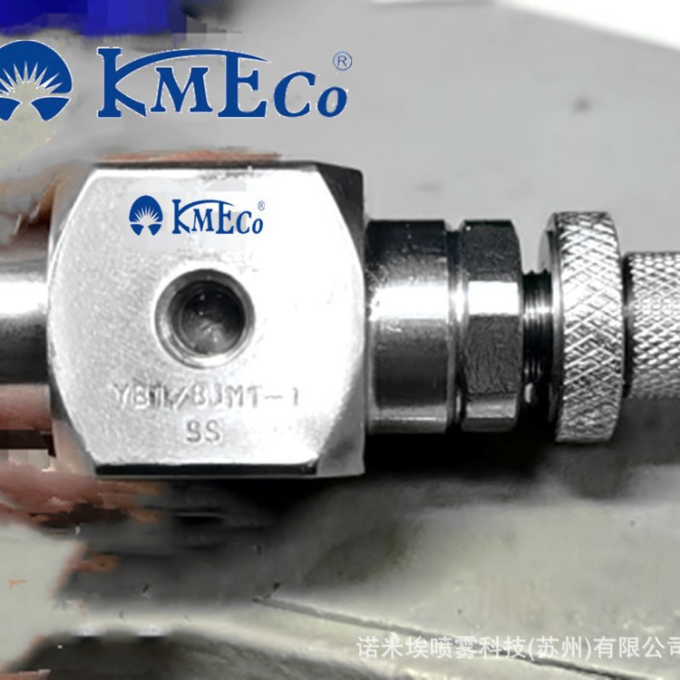 KMECO二流体雾化喷嘴 水气混合二流体雾化喷头YB1/8JMT-1