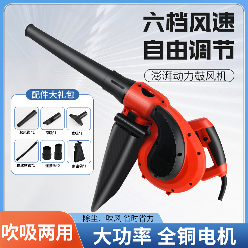 Hair dryer high-power dust removal small blower computer dust removal soot blowing gun powerful industrial dust collector