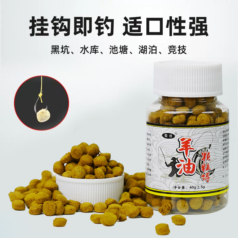 Cebo de gránulo de aceite de oveja atractiva de Shu, gancho para cebo de pesca, cebo de pesca de grano