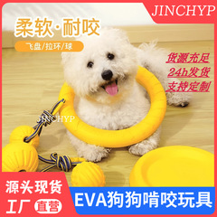 浮遊する犬用おもちゃ、噛みつきに強いフリスビー、ペット用おもちゃ、プルリング付き、厚手、屋外犬訓練用プルロープおもちゃ、ボール、卸売