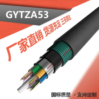 GYTZA53阻燃光缆厂家供应 大量现货GYTZA53通信单模光缆报价