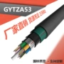 大量通信阻燃gytza53光缆