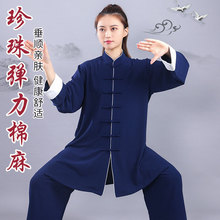 太极服女春秋新款低领短袖表演服晨练服武术太极拳练功中长款