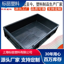 廠家直銷  黑色防靜電塑料箱 EU46148防靜電箱600*400*148物流箱