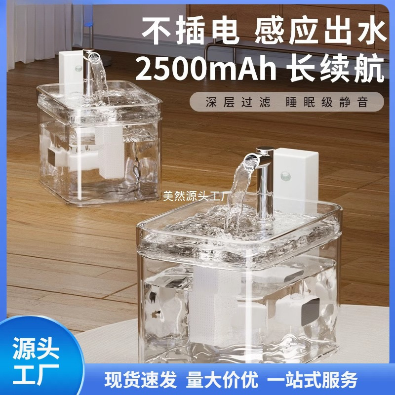 猫用ウォーターディスペンサー充電式ワイヤレス誘導ペットスマート飲料水ディスペンサー自動循環非濡れた口の流れ|undefined